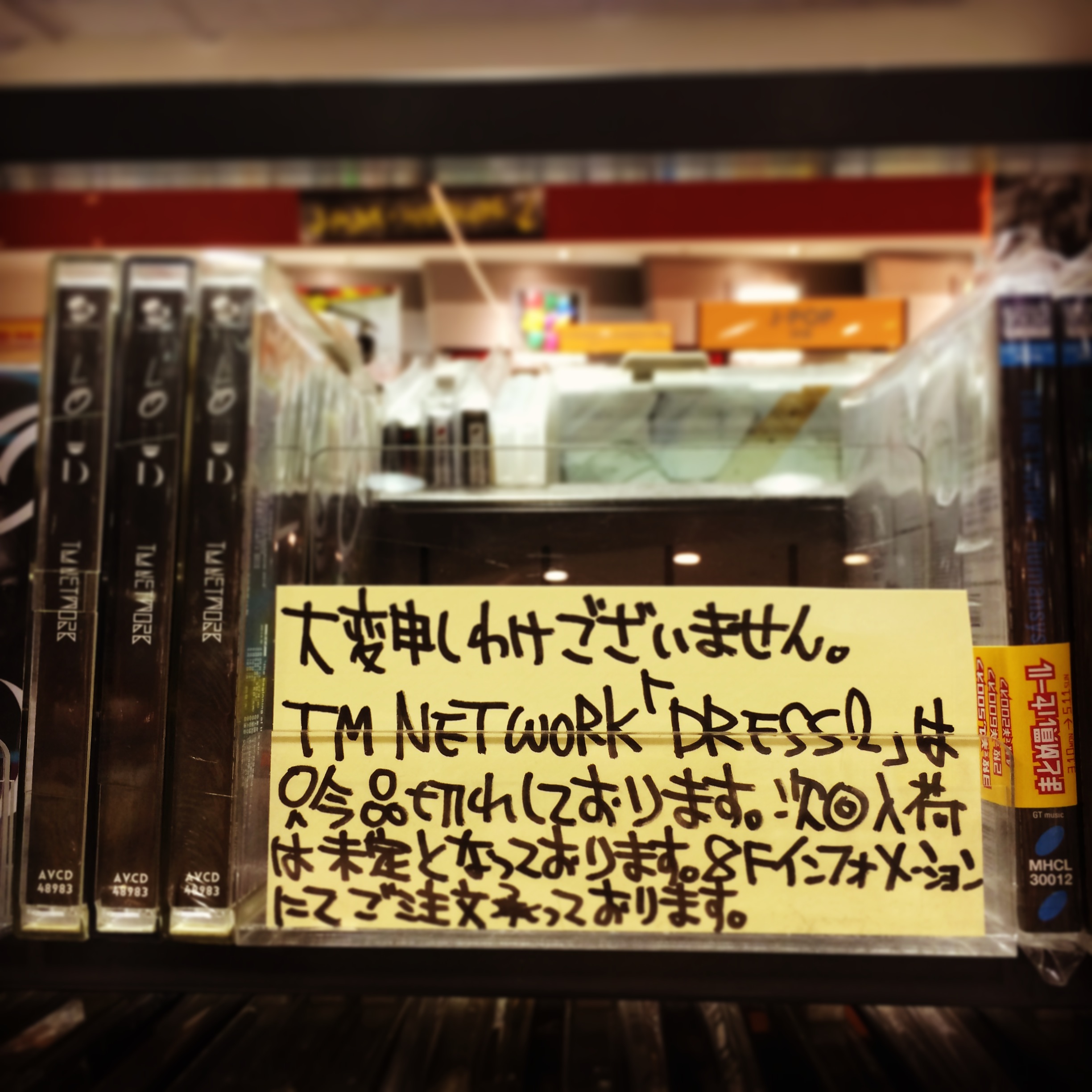 タワーレコード新宿店 TM NETWORKブース