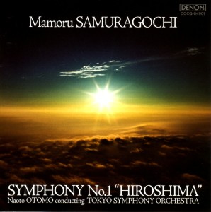 交響曲第１番HIROSHIMA-CDジャケット