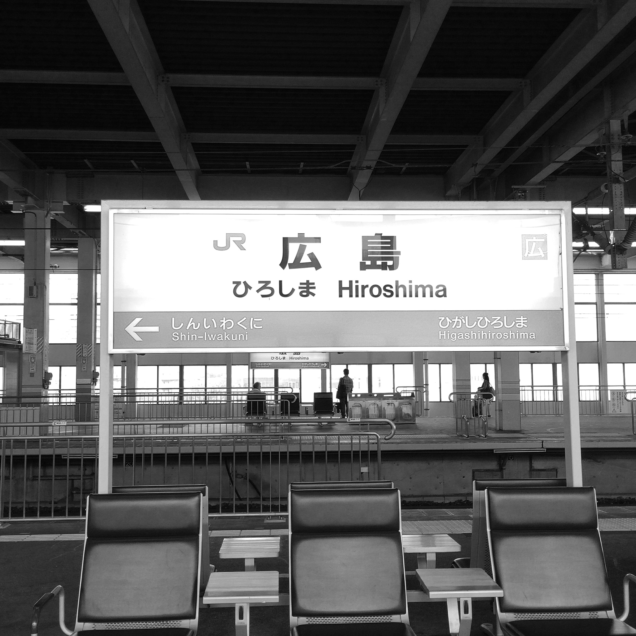 Hiroshima_station